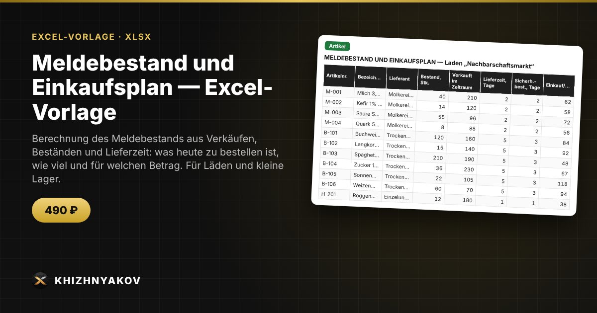 Meldebestand und Einkaufsplan — Excel-Vorlage