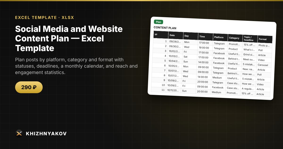 Social Media and Website Content Plan — Excel Template