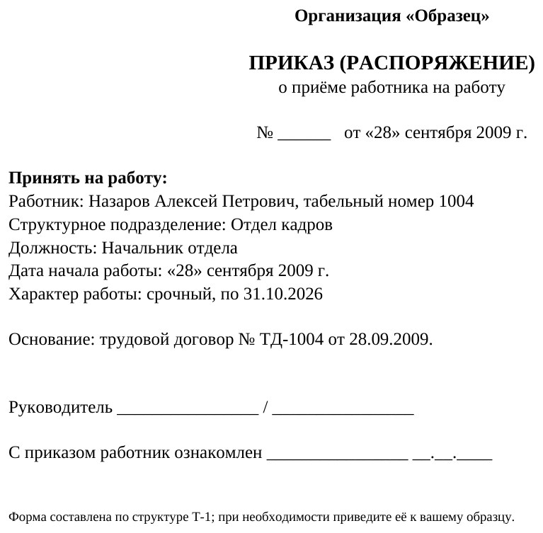 Кадровый реестр Т-2 с макросами в Excel: карточки в PDF и приказы кнопкой — фото 4