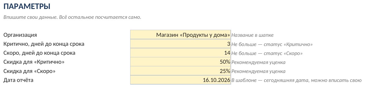 Акция: 3 проекта бесплатно до 23 октября — фото 6