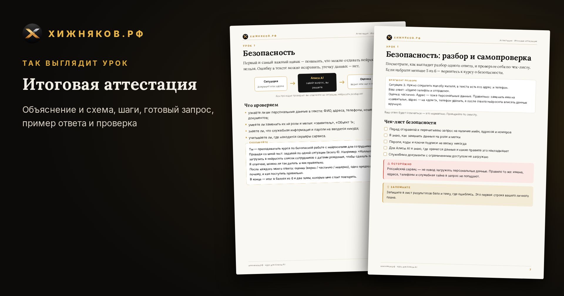 Курс: Итоговая аттестация — фото 4
