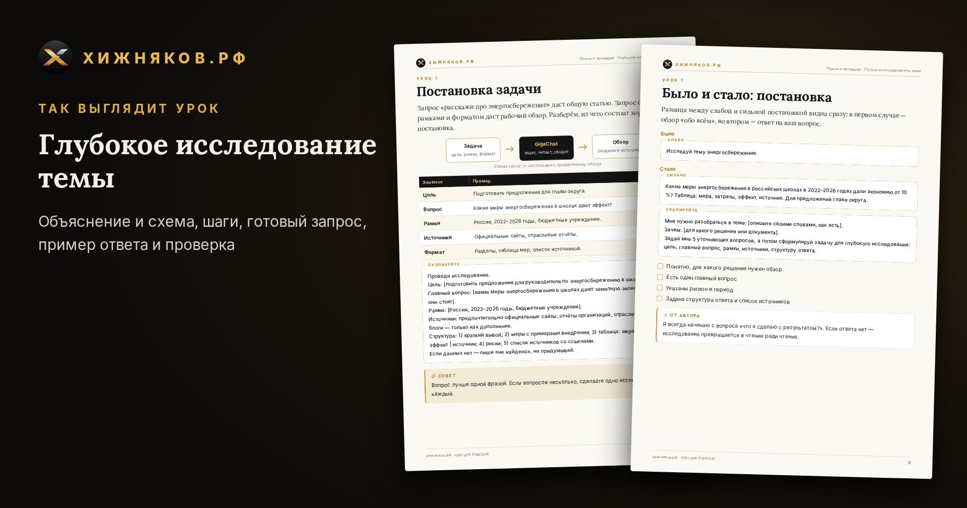 Курс: Глубокое исследование темы — фото 4
