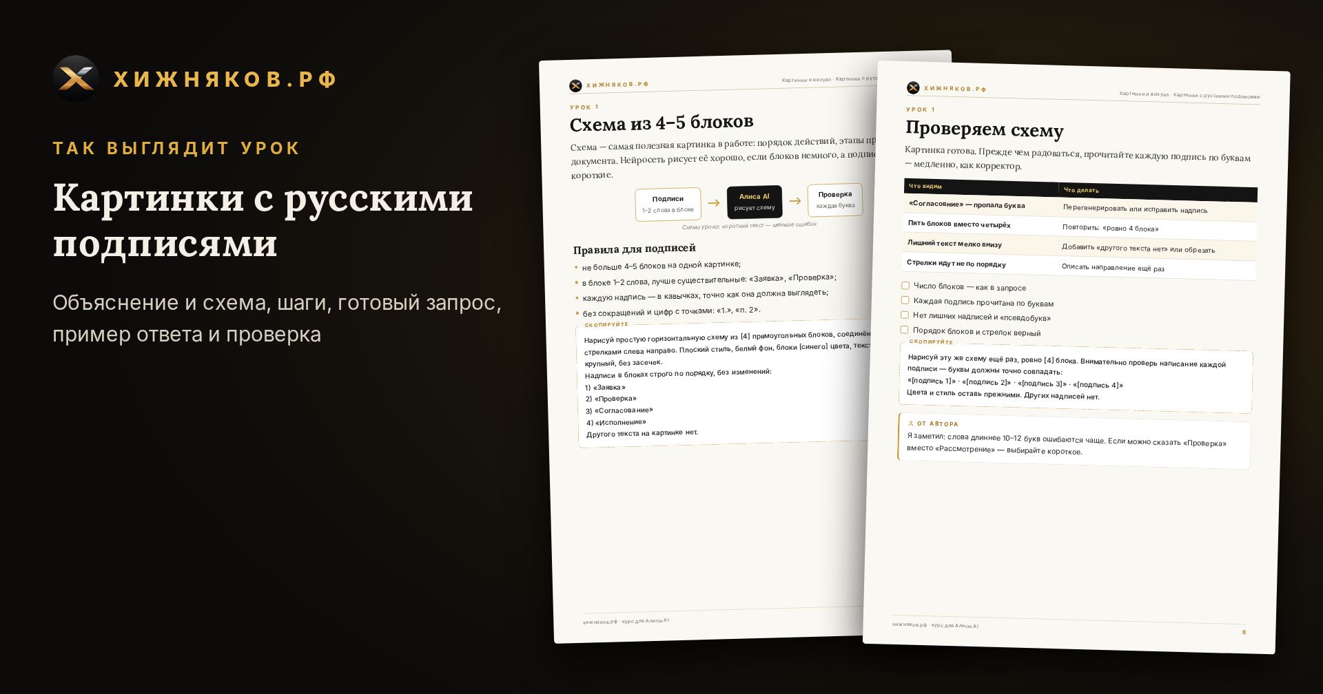 Курс: Картинки с русскими подписями — фото 4