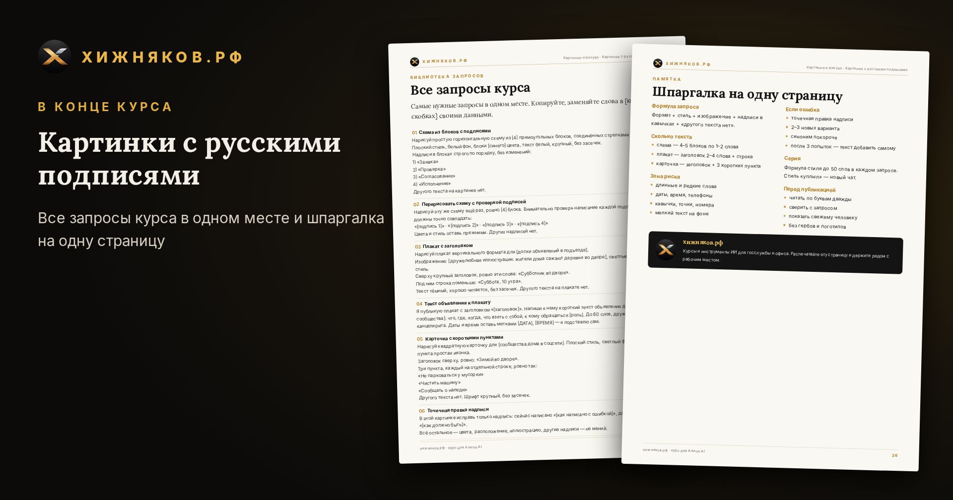 Курс: Картинки с русскими подписями — фото 5