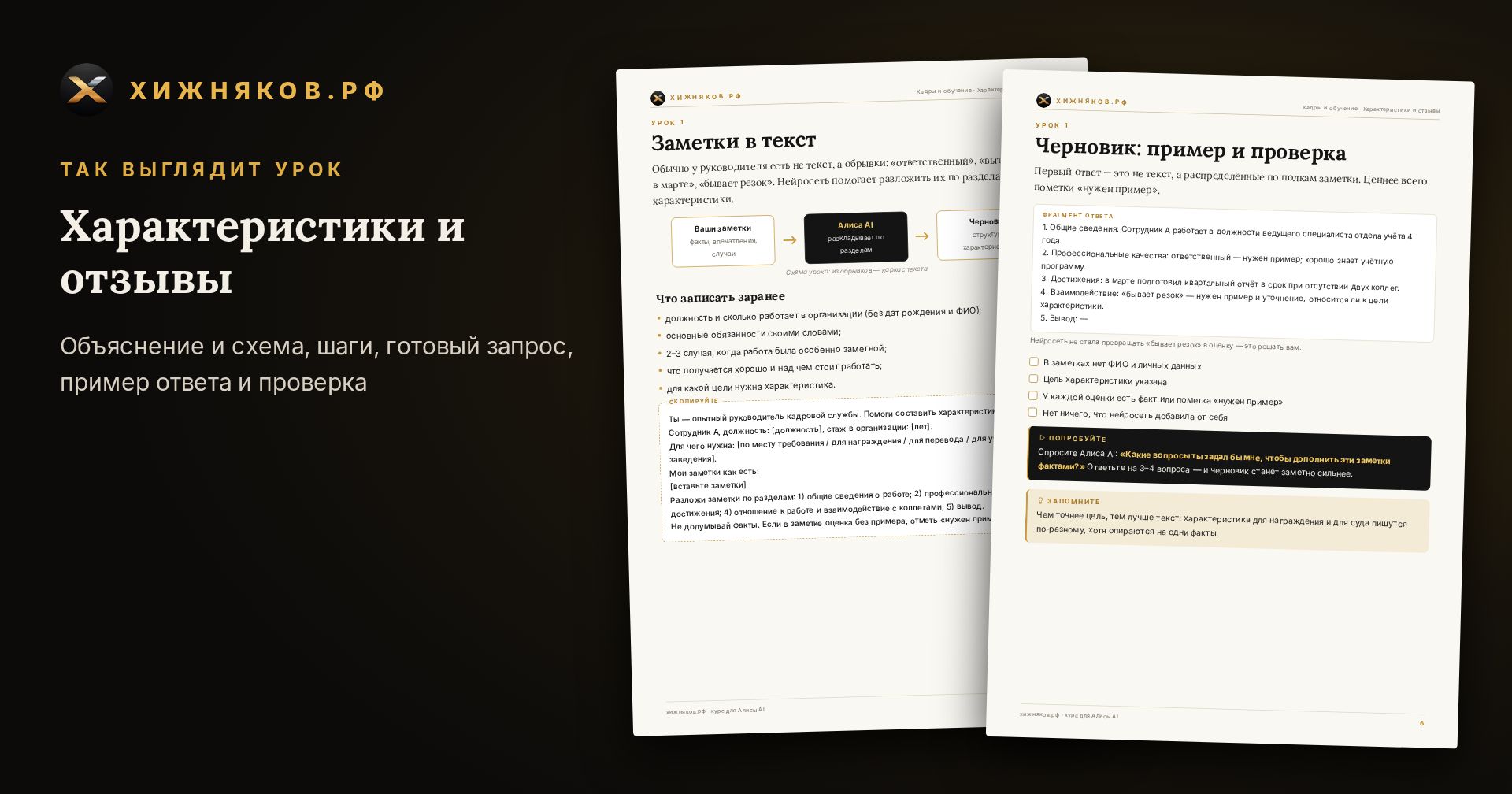 Курс: Характеристики и отзывы — скриншот