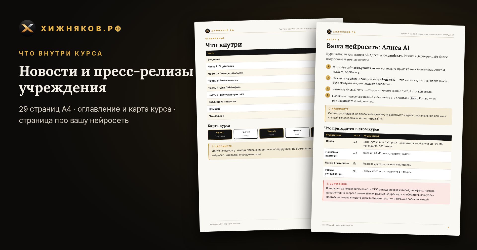 Курс: Новости и пресс-релизы учреждения — фото 3