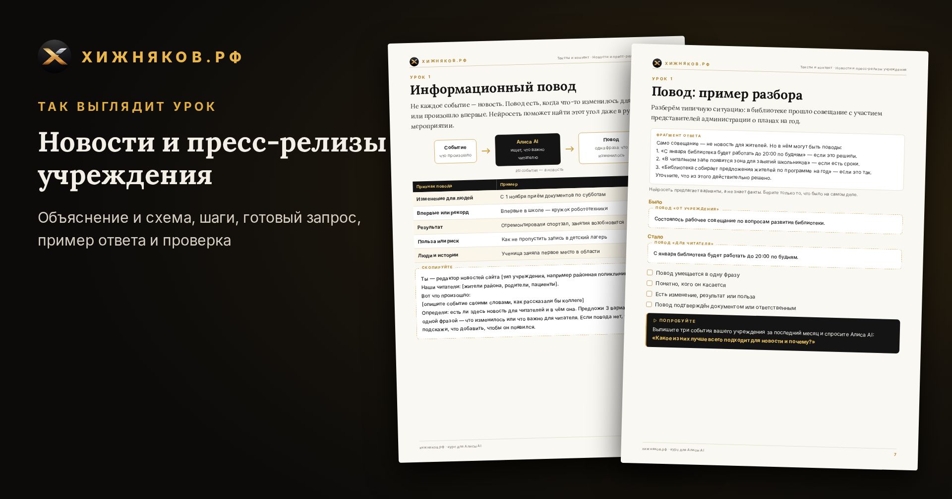 Курс: Новости и пресс-релизы учреждения — фото 4
