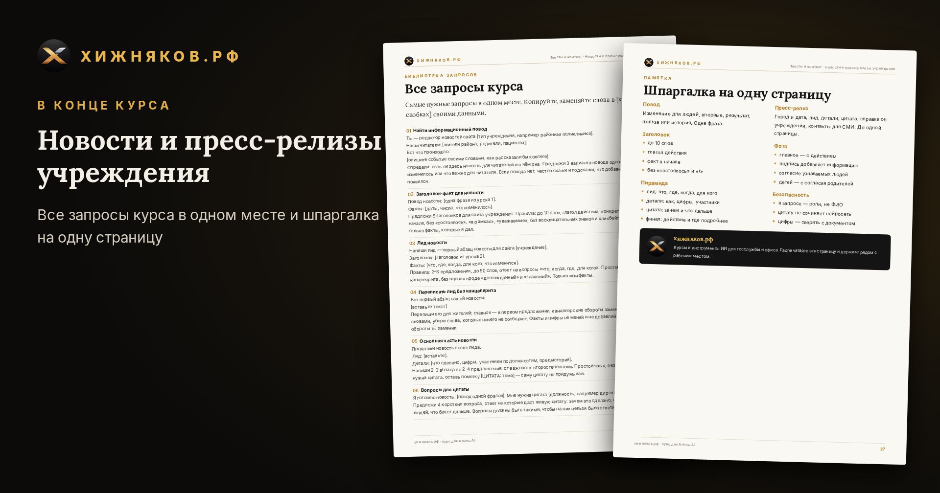 Курс: Новости и пресс-релизы учреждения — фото 5