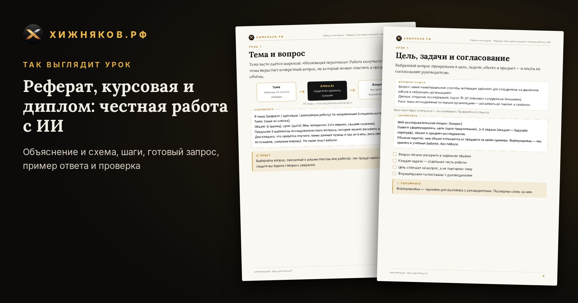 Курс: Реферат, курсовая и диплом: честная работа с ИИ — фото 3