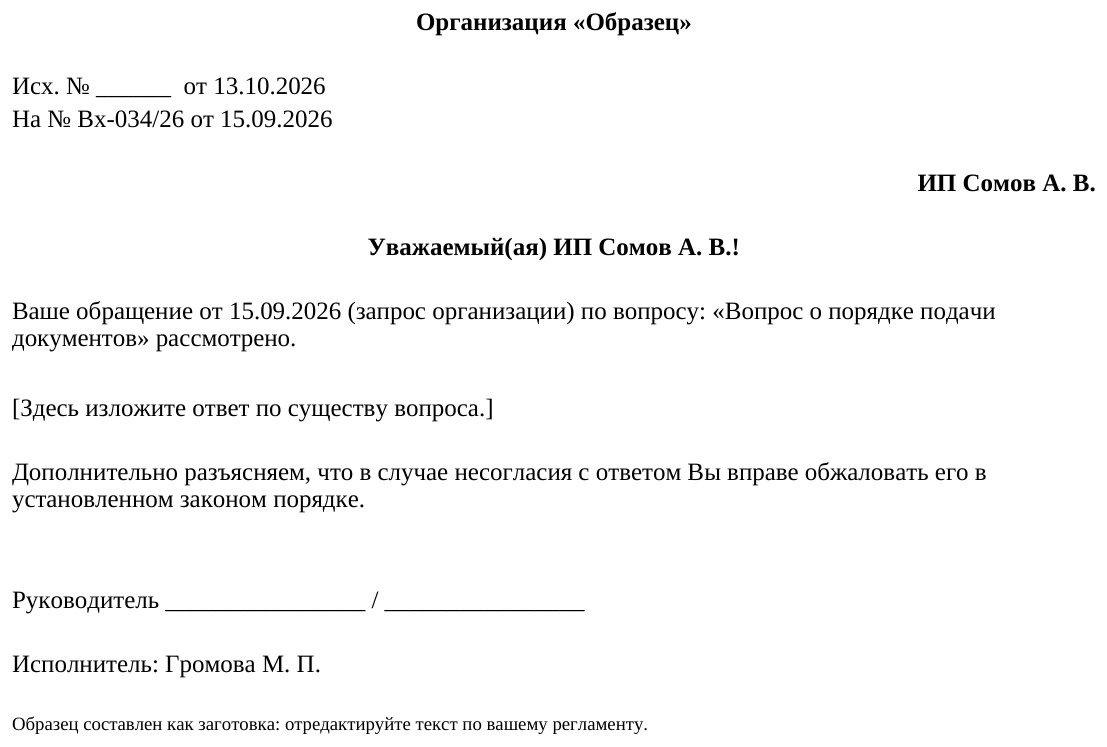 Журнал обращений граждан с макросами в Excel: регистрация, продление, ответ — фото 4